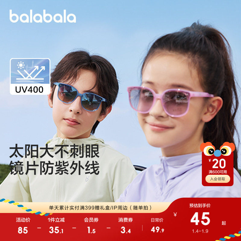 巴拉巴拉儿童眼镜男童女童太阳镜糖果色墨镜高清抗UV舒适时尚外出