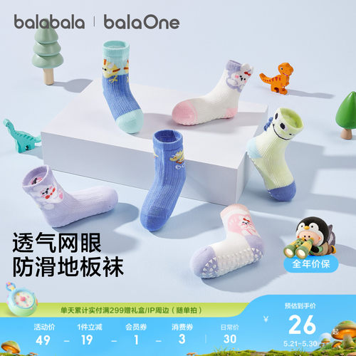 巴拉巴拉袜子男女童提花网眼短袜