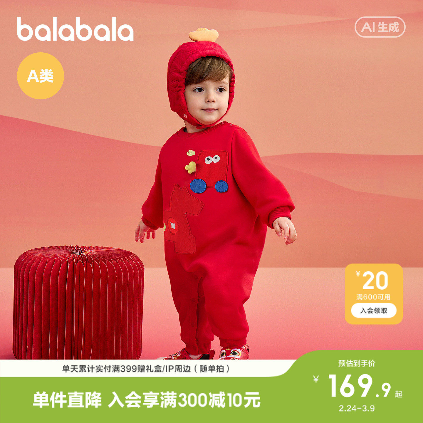 【商场同款】巴拉巴拉婴儿连体衣2026新款春装宝宝衣服红色拜年服