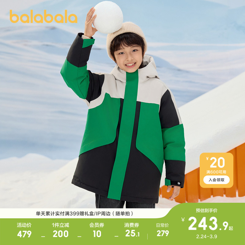 巴拉巴拉童装冬装羽绒服男童中大童保暖时尚外套连帽撞色拼接潮酷