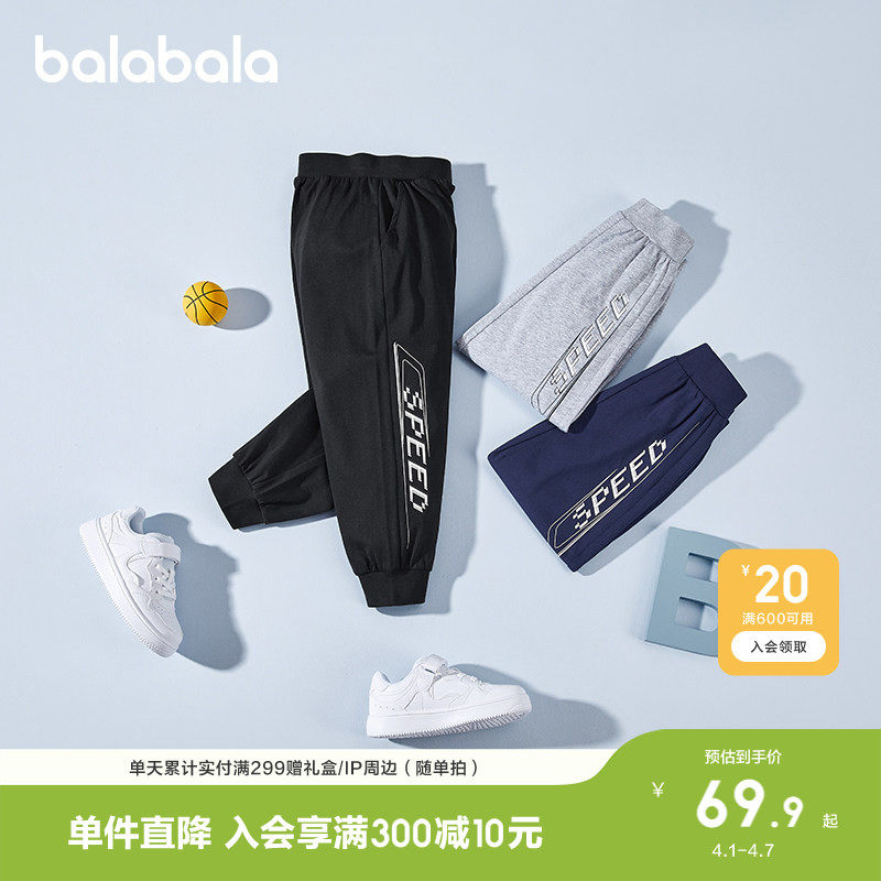 巴拉巴拉童装儿童裤子2026春夏装长裤男童中大童休闲运动速干舒适