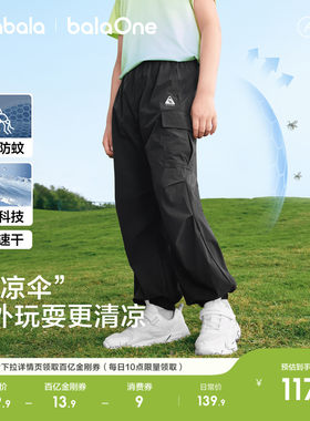 巴拉巴拉balaOne长裤速干凉感