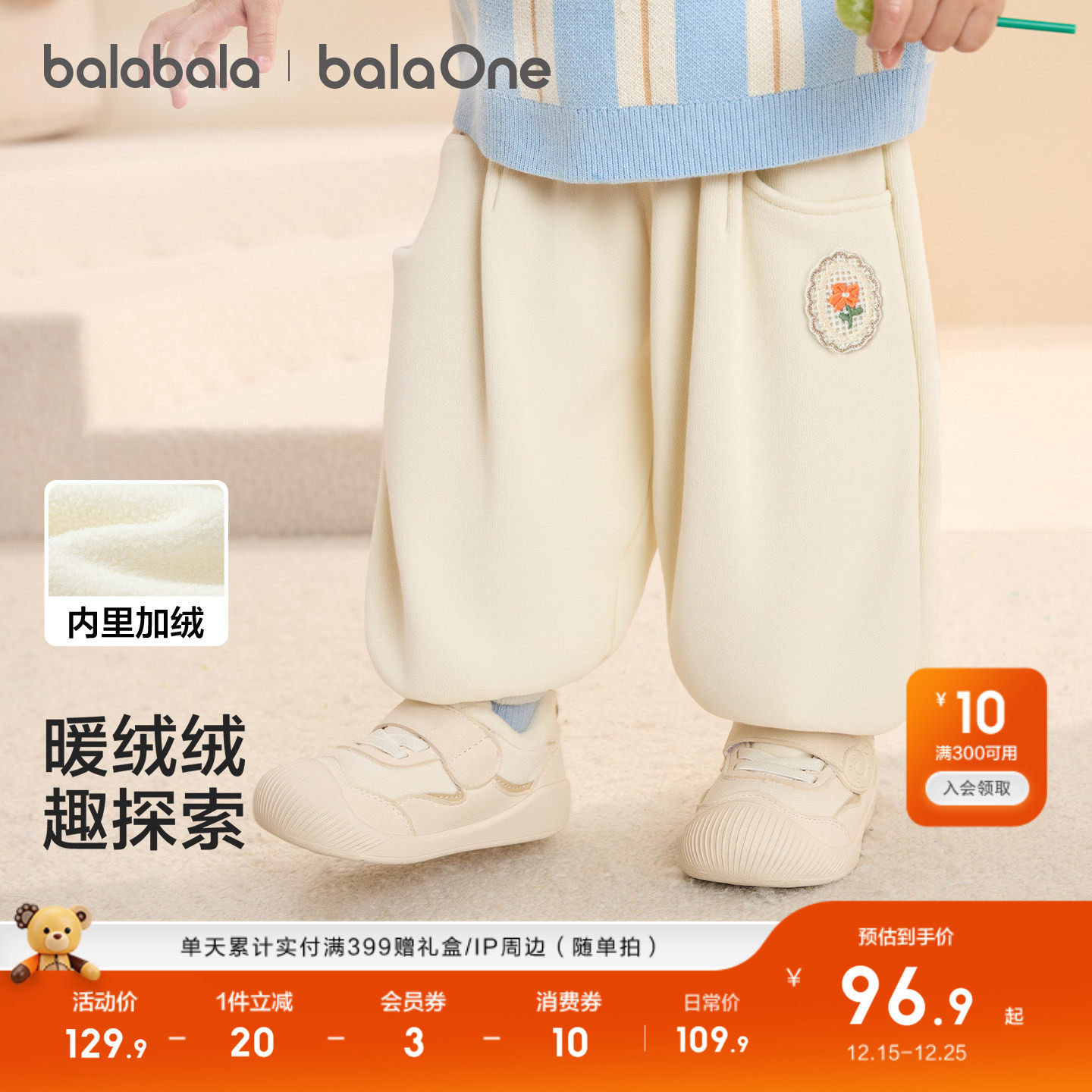 【balaOne】巴拉巴拉儿童长裤子女童加绒保暖2025冬装运动