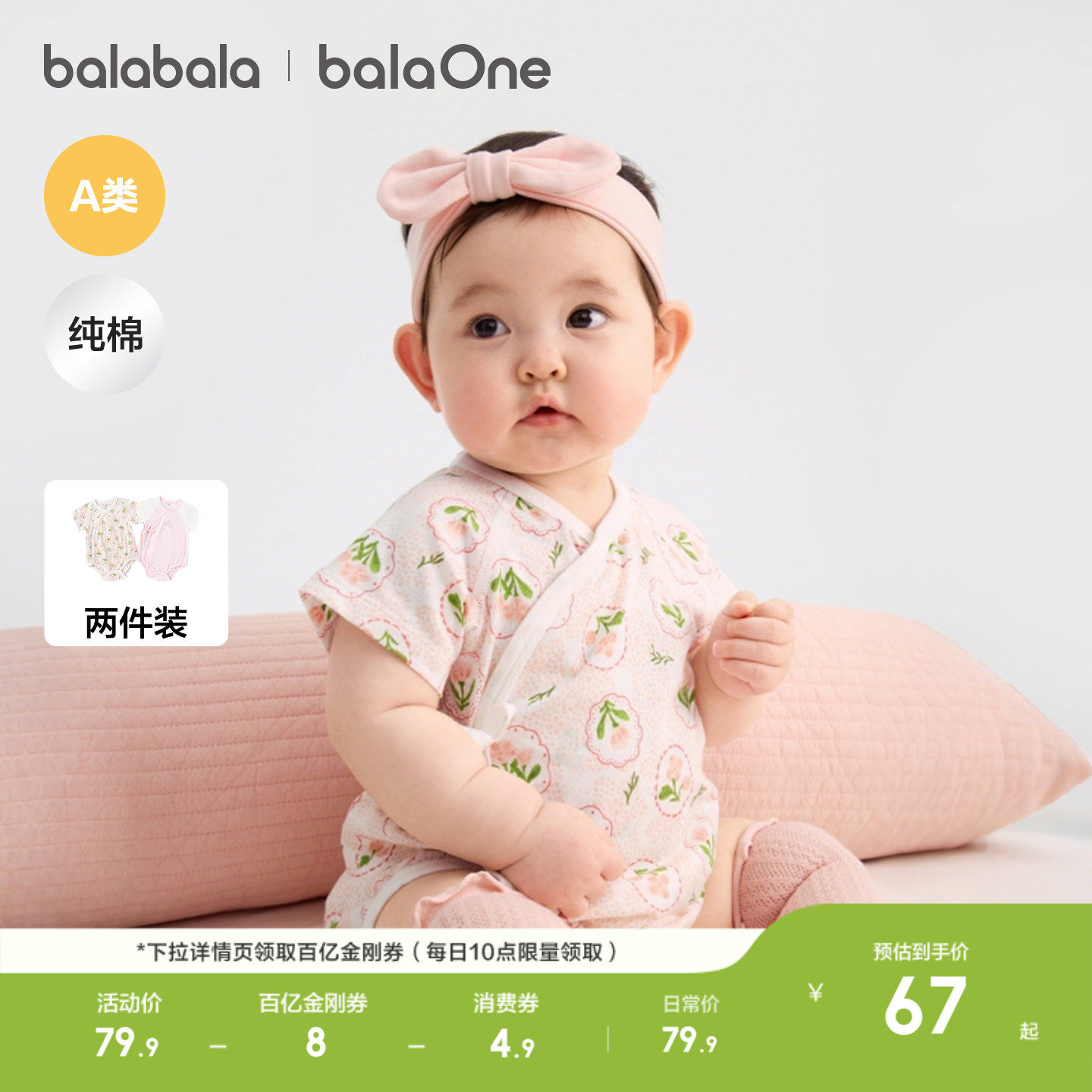 巴拉巴拉童装宝宝新生婴儿衣服三角衣夏两件装哈衣透气连体衣礼盒