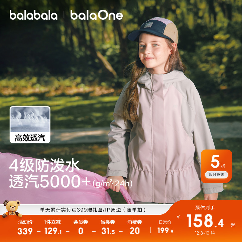 巴拉巴拉女童风壳衣儿童外套秋装