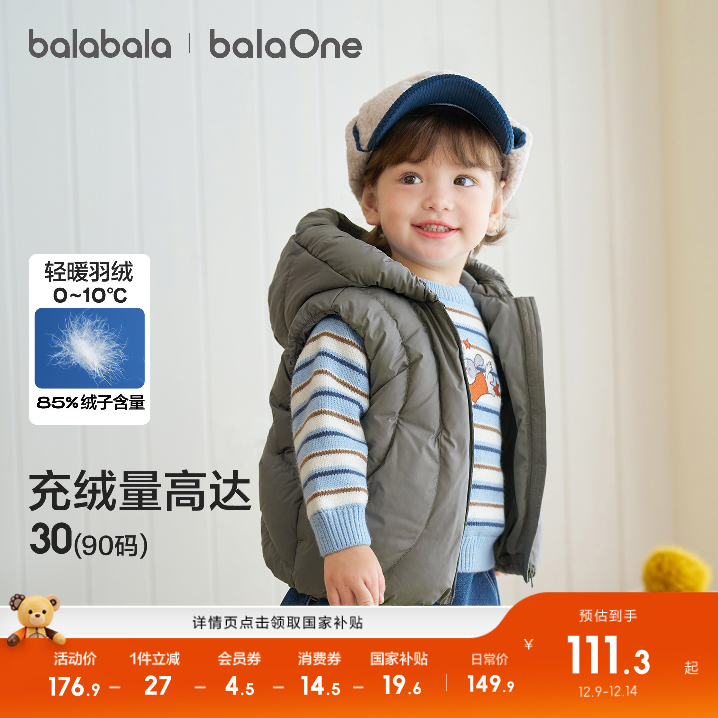 巴拉巴拉童装儿童羽绒马甲冬装男童女童宝宝外套保暖衣服时尚小童