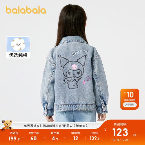 三丽鸥卡通造型，甜美可爱