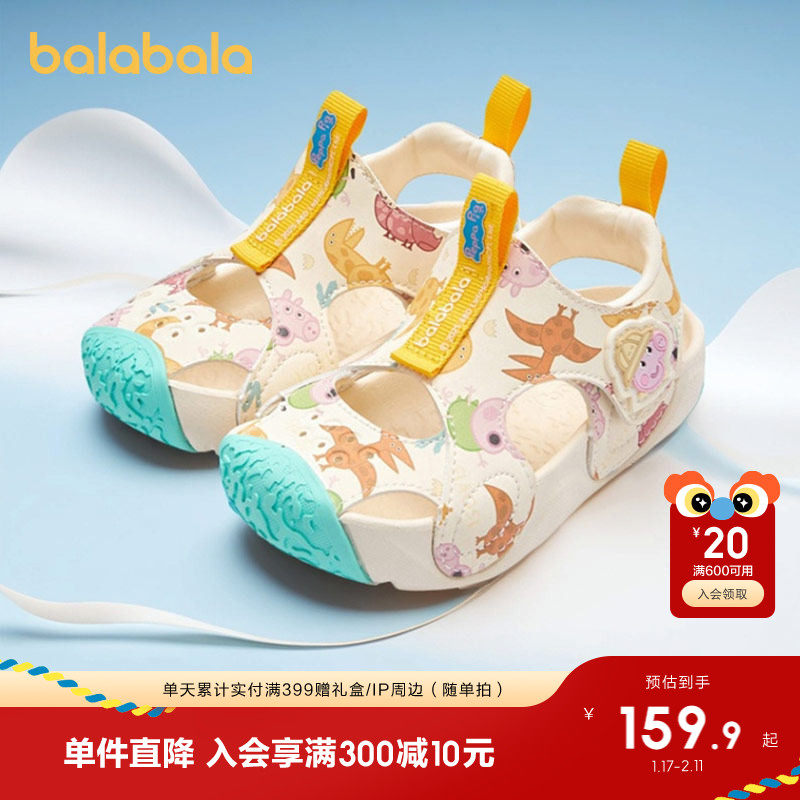 【小猪佩奇IP】巴拉巴拉童鞋男宝宝稳步鞋运动凉鞋2025夏新款鞋子,童鞋/婴儿鞋/亲子鞋,凉鞋,淘宝优惠券,粉丝福利购,淘宝优惠卷