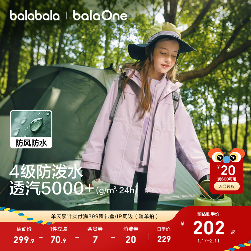 巴拉巴拉童装女童外套儿童2025新款春秋装摇粒绒三合一防风两件套,童装/婴儿装/亲子装,普通外套,淘宝优惠券,粉丝福利购,淘宝优惠卷