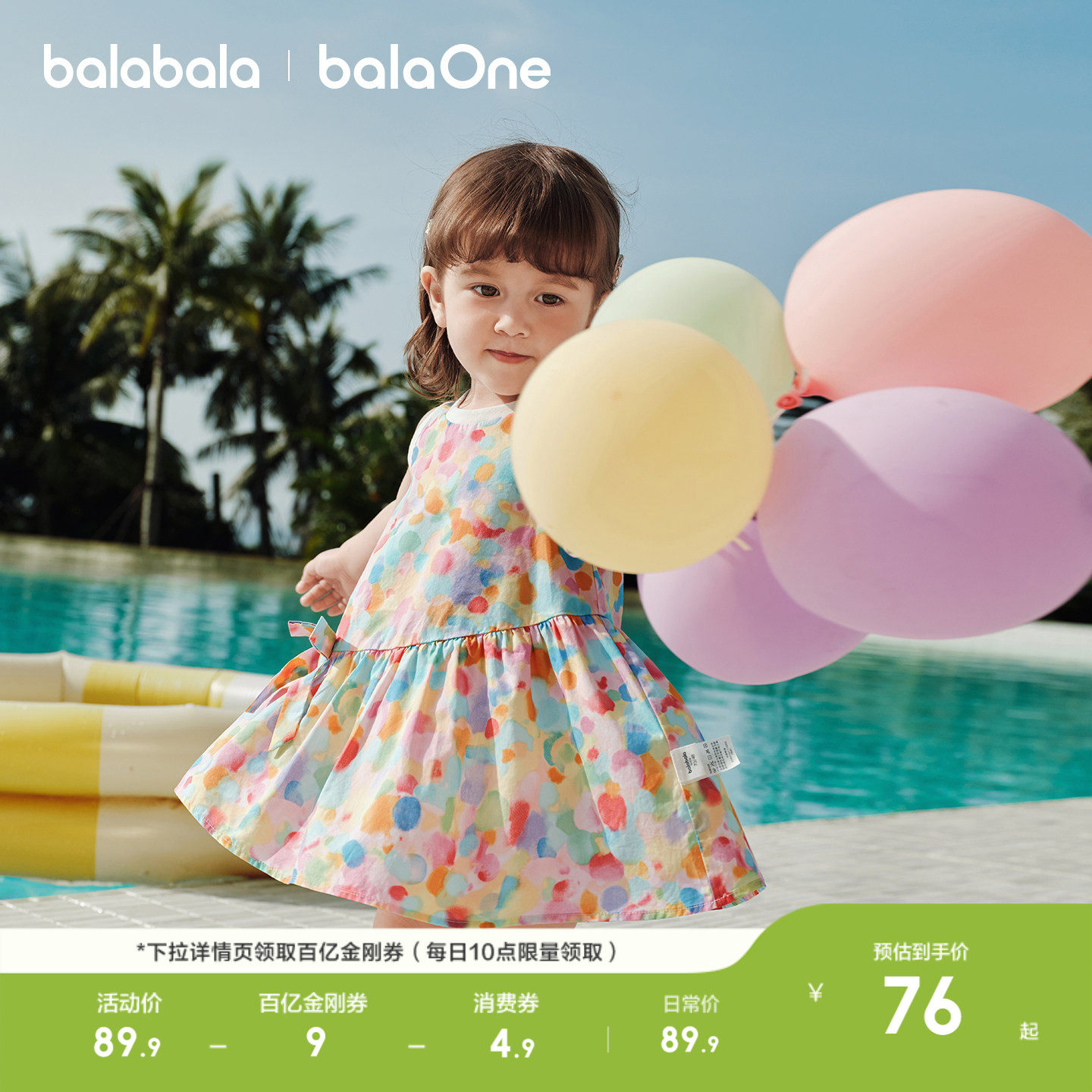 巴拉巴拉童装女童连衣裙宝宝裙子婴儿公主裙2026新春夏装儿童洋气