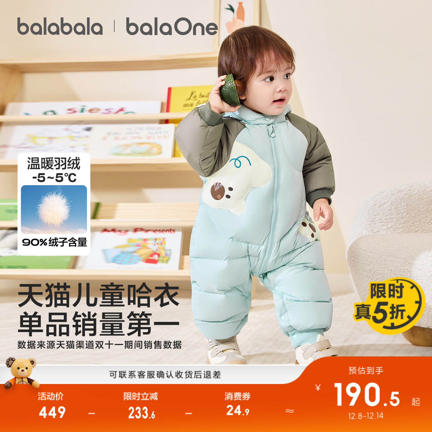 巴拉巴拉balaOne儿童秋冬连体衣