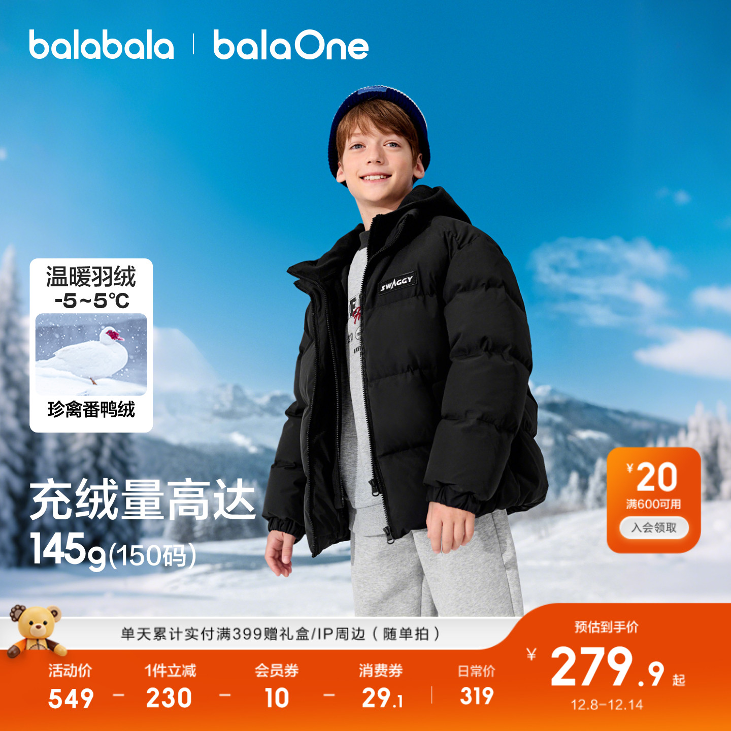 巴拉巴拉儿童羽绒服两件套保暖潮