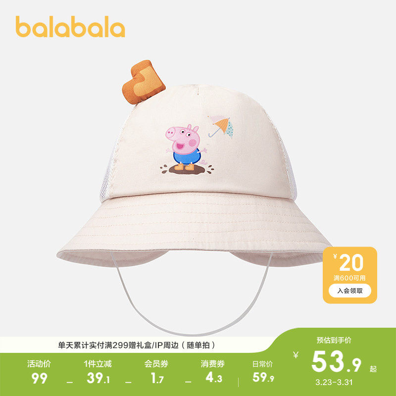 【小猪佩奇IP】巴拉巴拉婴童帽子宝宝盆帽舒适时尚可爱萌潮酷萌趣