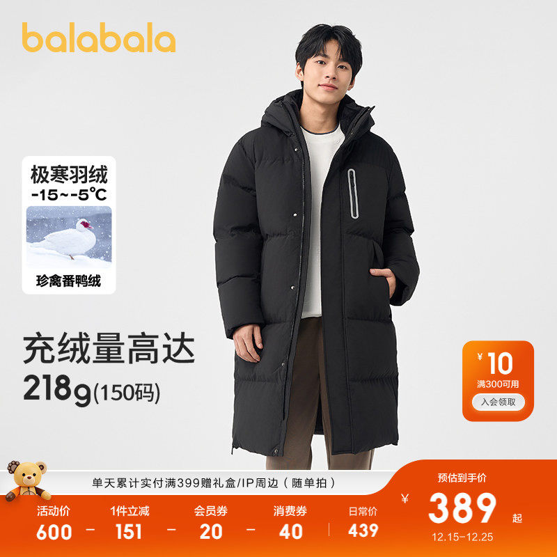 巴拉巴拉童装儿童冬装羽绒服保暖