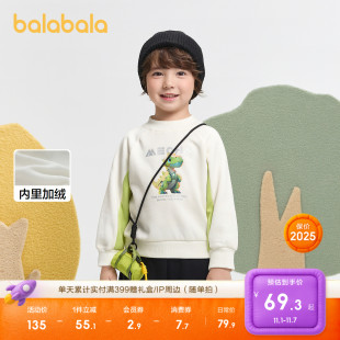 巴拉巴拉童装 春秋休闲百搭上衣 儿童卫衣男童秋冬加绒内搭印花新款