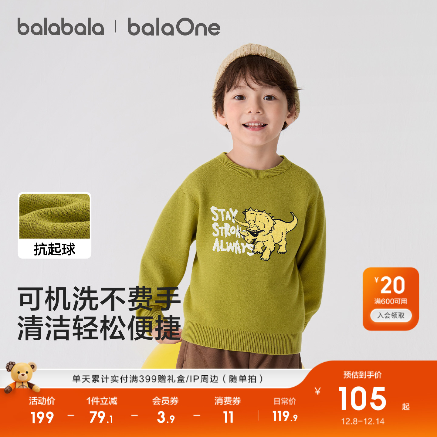 巴拉巴拉童装儿童毛衣男童2025冬