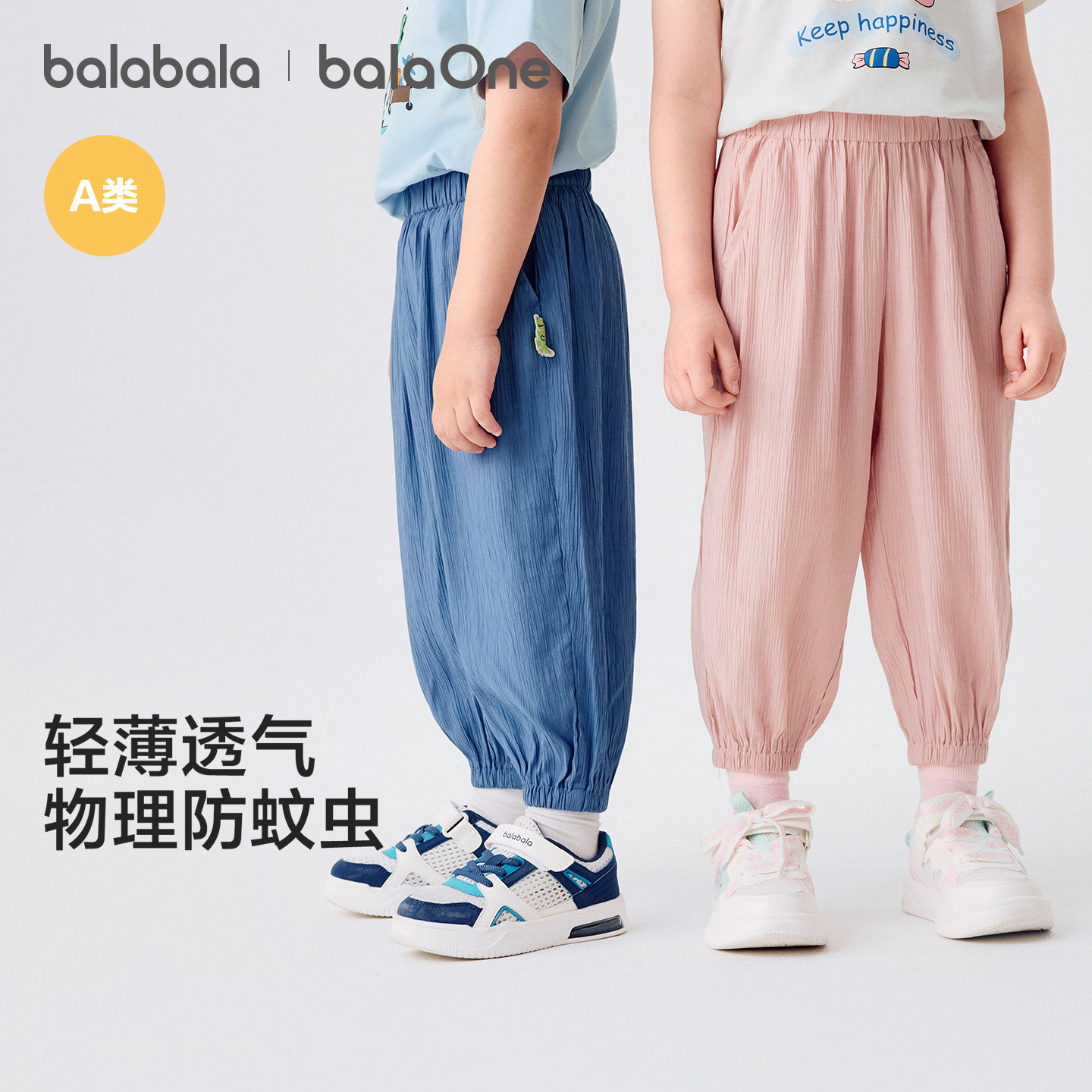 巴拉巴拉童装儿童防蚊裤子男女童宝宝长裤2026新款夏装伞裤休闲裤