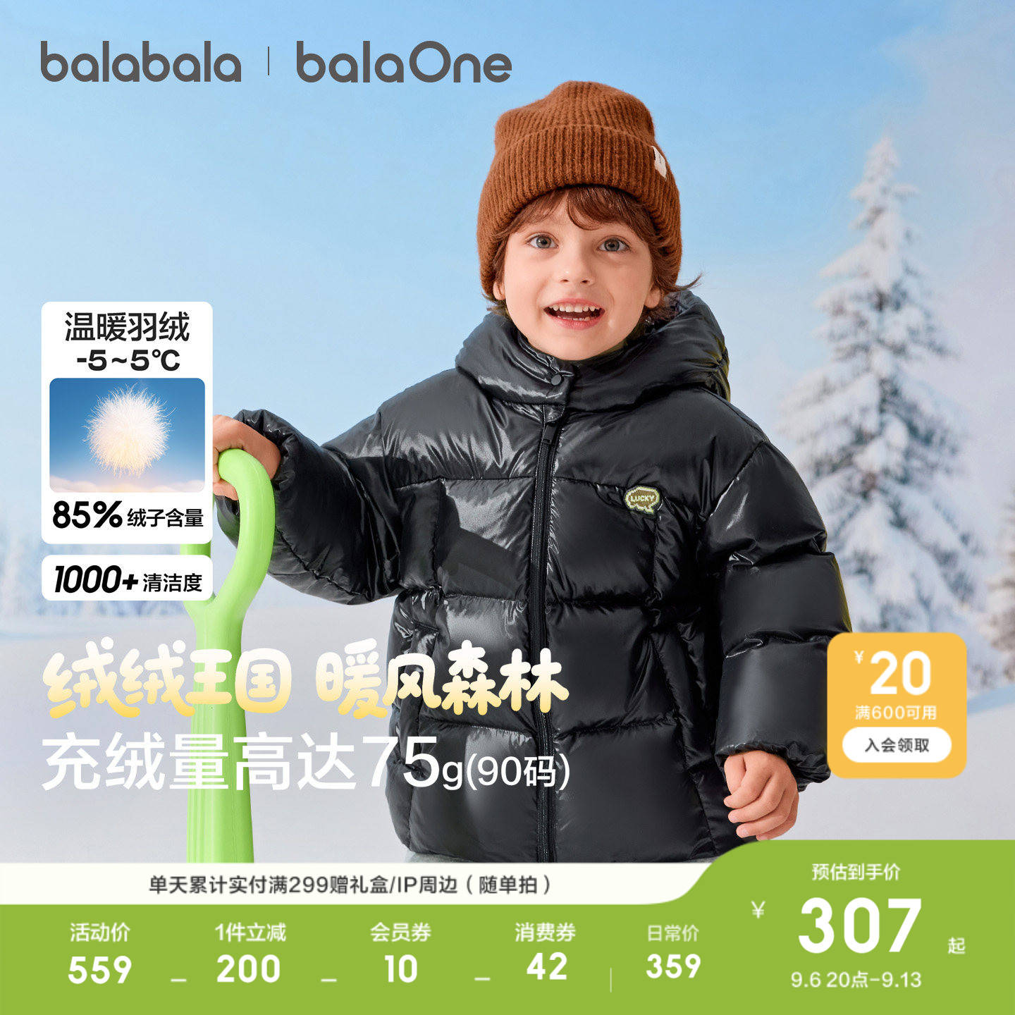 巴拉巴拉羽绒服连帽短款保暖上衣