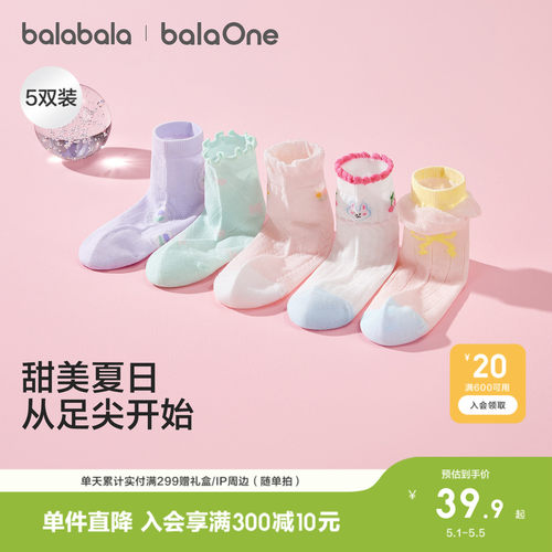 巴拉巴拉儿童袜子夏季网眼袜透气薄女童短袜甜美蝴蝶结棉弹三双装 - 封面