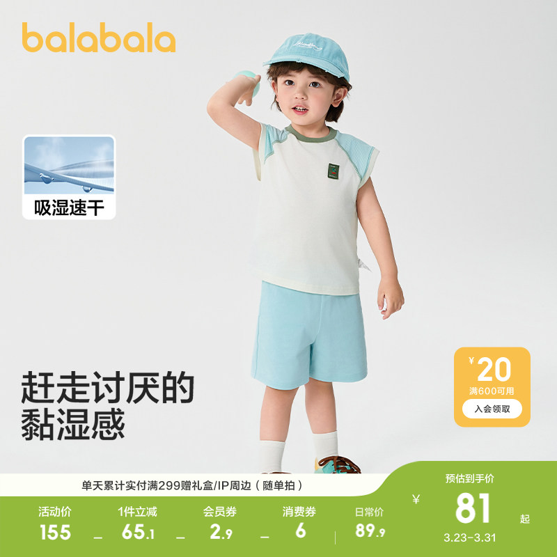 巴拉巴拉童装男童短袖套装儿童两件套速干宝宝衣服2026休闲夏装潮