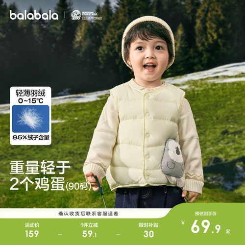 巴拉巴拉羽绒马甲男女童冬装轻薄