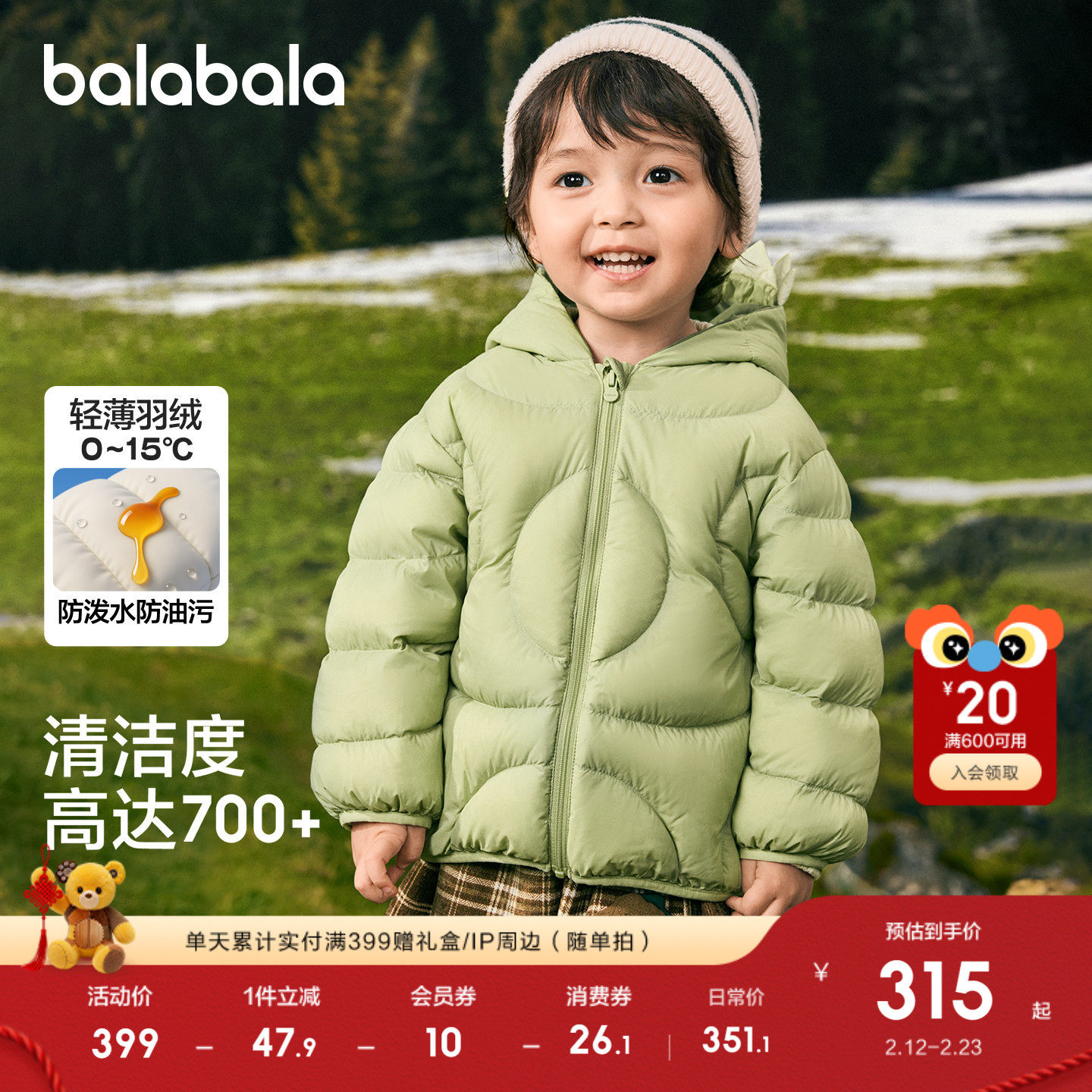 【商场同款】巴拉巴拉宝宝羽绒服女童男童连帽外套2025新冬装小童