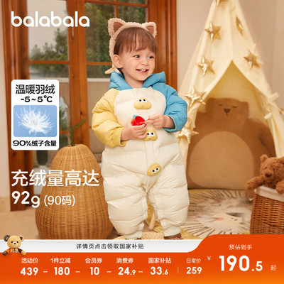 巴拉巴拉童装婴儿羽绒服连体衣外出宝宝衣服冬装哈衣爬服萌趣时尚