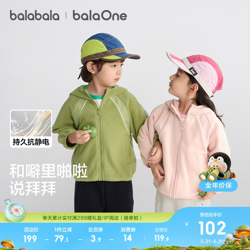 巴拉巴拉童装儿童外套男童女童宝宝上衣衣服新款秋摇粒绒亲子装潮