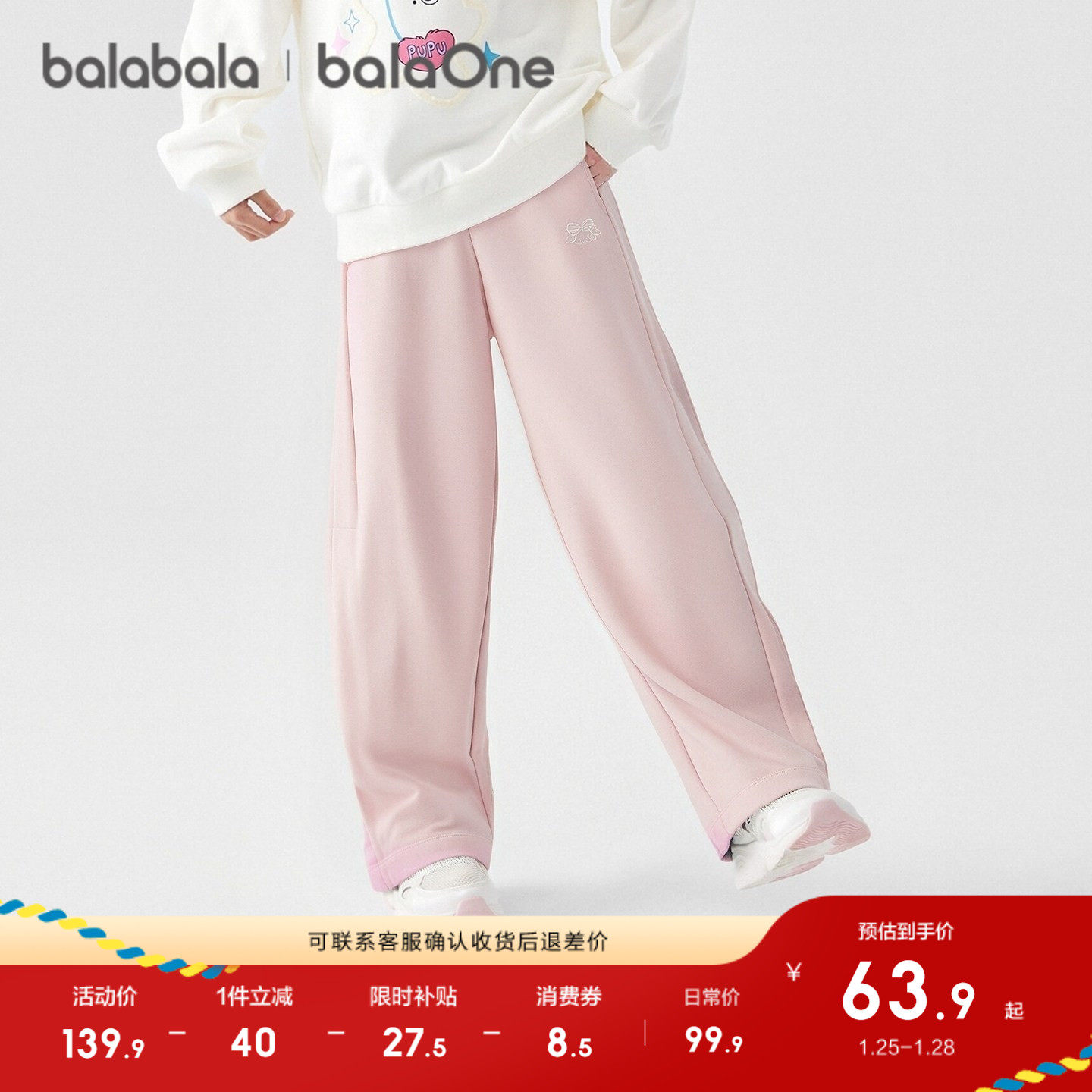 【balaOne】巴拉巴拉童装儿童裤子女童2025秋新款长裤舒弹香蕉裤,童装/婴儿装/亲子装,运动裤卫裤,淘宝优惠券,粉丝福利购,淘宝优惠卷
