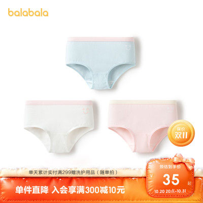 巴拉巴拉balaOne儿童内裤棉男童