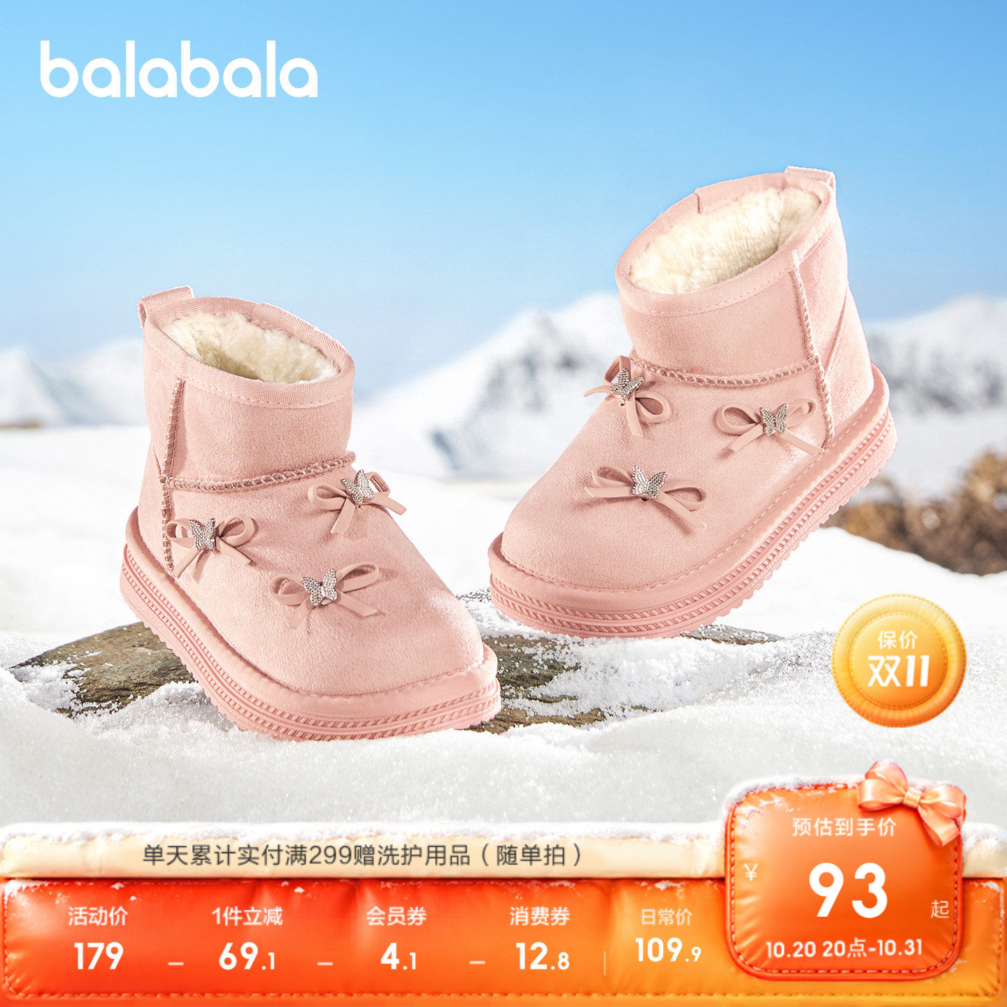 巴拉巴拉童鞋子儿童雪地靴女童棉靴加厚加绒宝宝冬季靴子防滑保暖