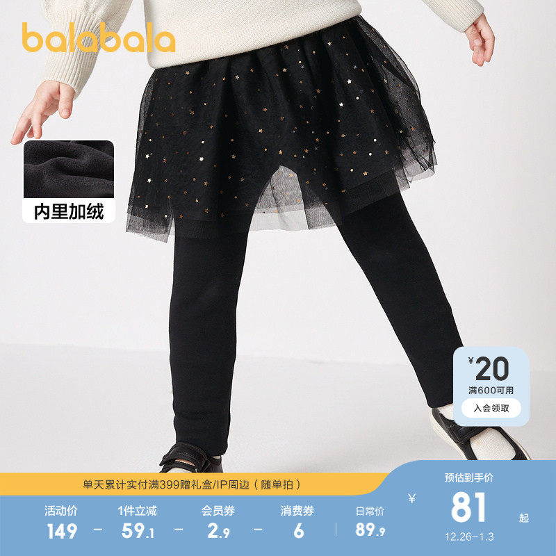 巴拉巴拉童装女童打底裤加绒儿童裤子冬网纱小童宝宝加厚洋气保暖