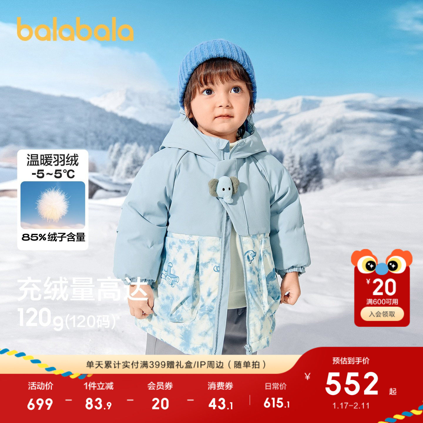 【商场同款】巴拉巴拉宝宝羽绒服男童冬装2025新款连帽外套撞色潮,童装/婴儿装/亲子装,羽绒服,淘宝优惠券,粉丝福利购,淘宝优惠卷