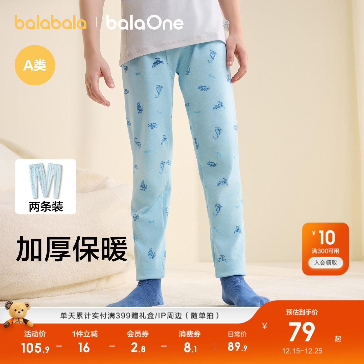 【balaOne】巴拉巴拉男童打底裤儿童秋裤女童睡裤童装2025