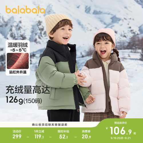 巴拉巴拉儿童羽绒服保暖外套上衣