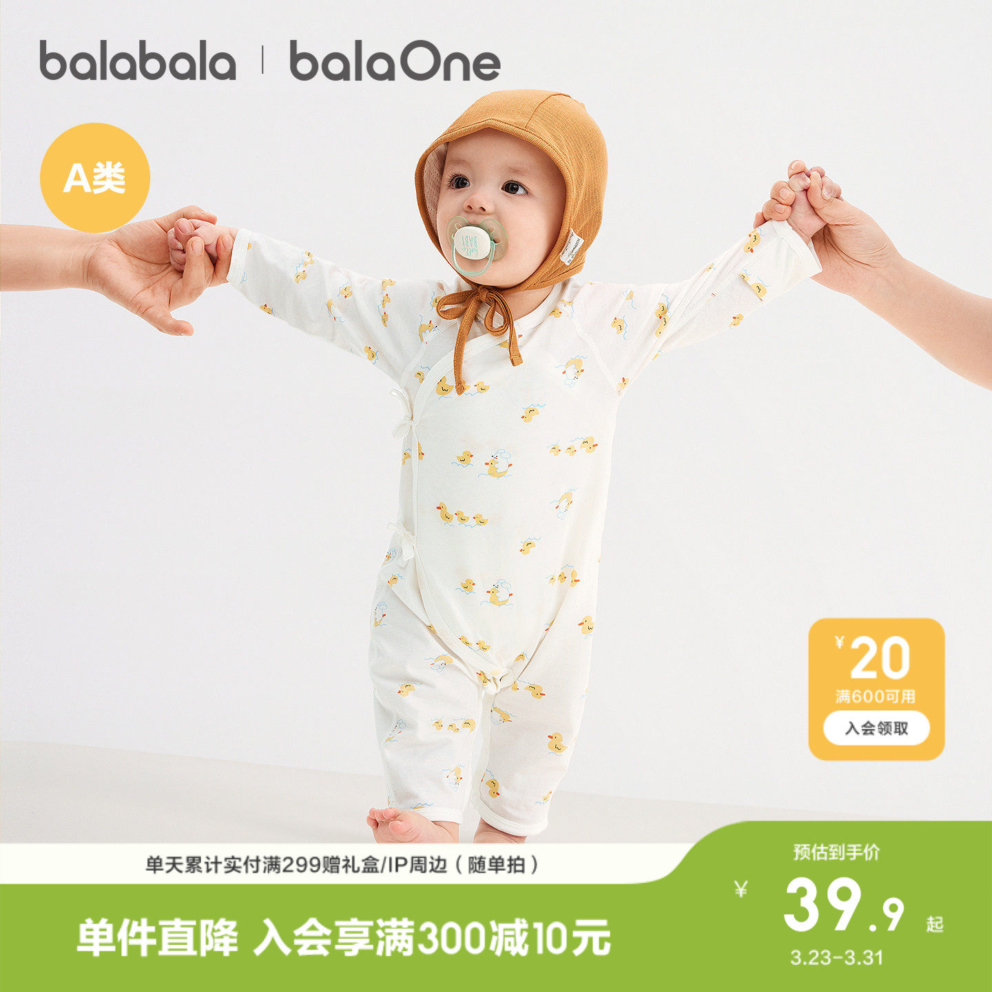 巴拉巴拉童装新生儿婴儿连体宝宝衣服衣哈衣爬服纯棉四季款可爱萌