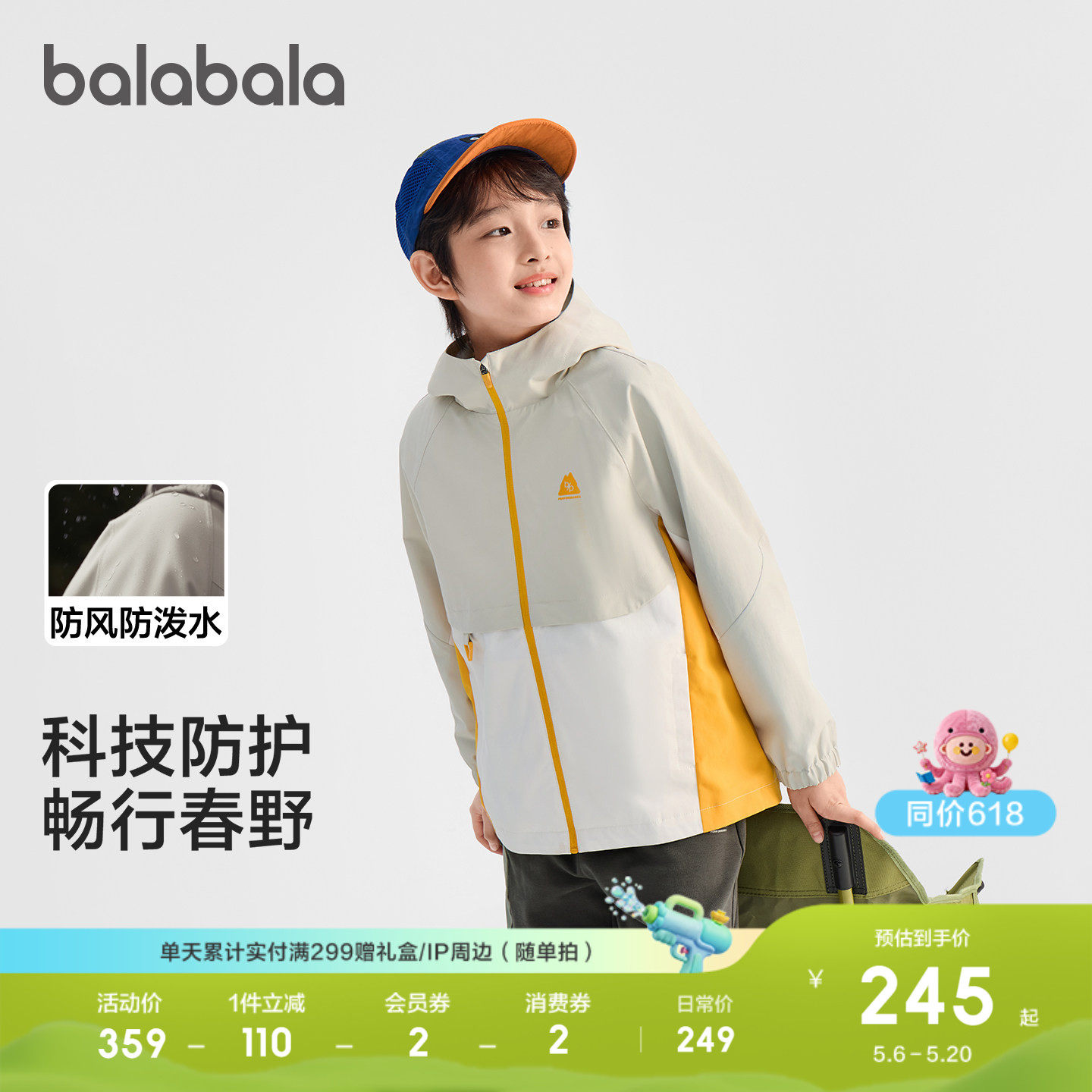巴拉巴拉童装男童外套儿童上衣2026新款衣服春装防护户外舒适