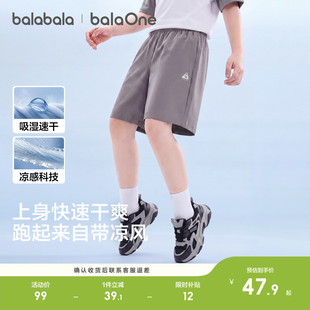 巴拉巴拉童装儿童短裤男童2026夏装薄款女童裤子运动球裤大童速干