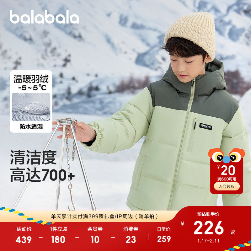 巴拉巴拉童装儿童羽绒服男童冬装保暖时尚外套潮上衣舒适户外潮款,童装/婴儿装/亲子装,羽绒服,淘宝优惠券,粉丝福利购,淘宝优惠卷