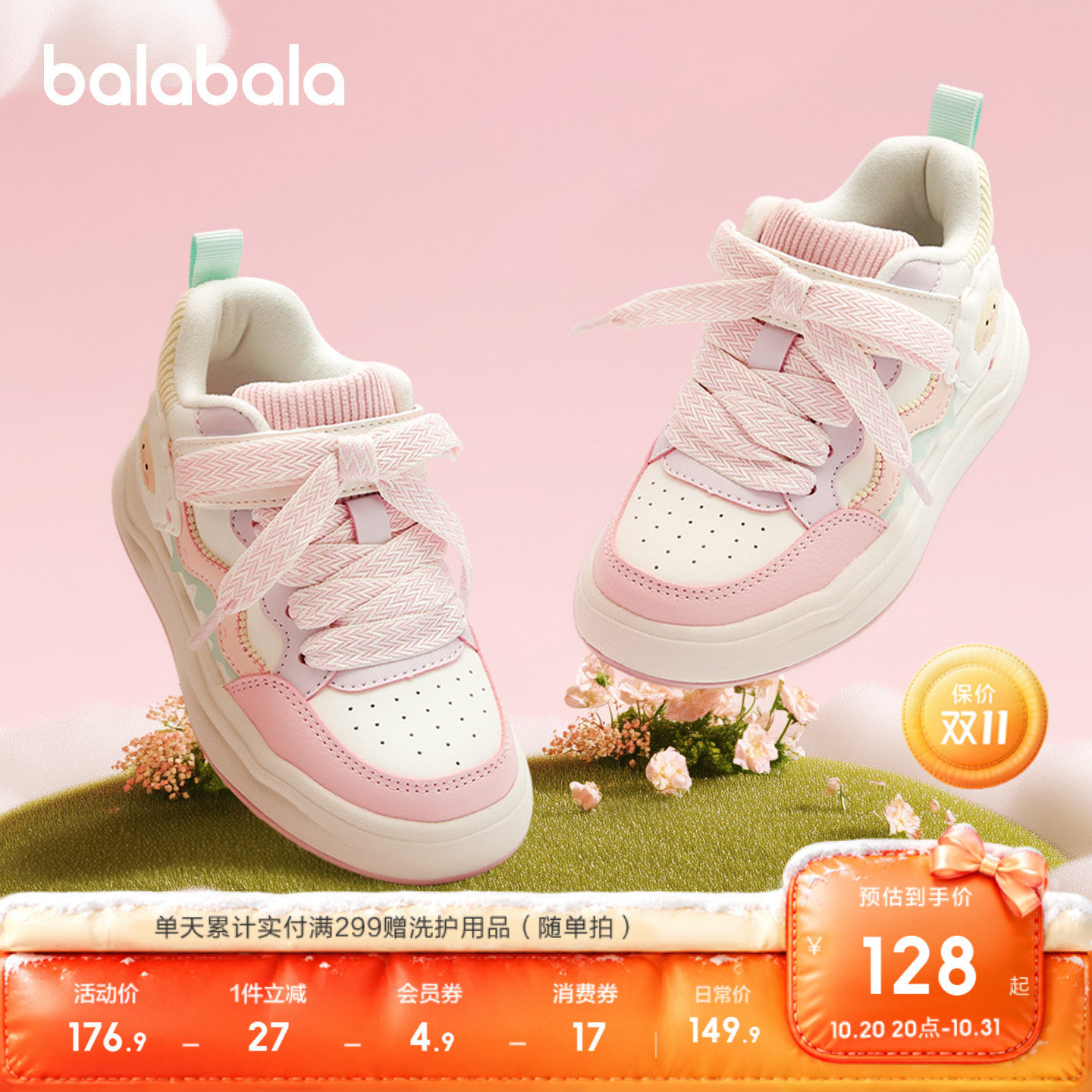 巴拉巴拉童鞋儿童板鞋女童运动鞋子小白鞋秋冬休闲鞋甜美透气百搭