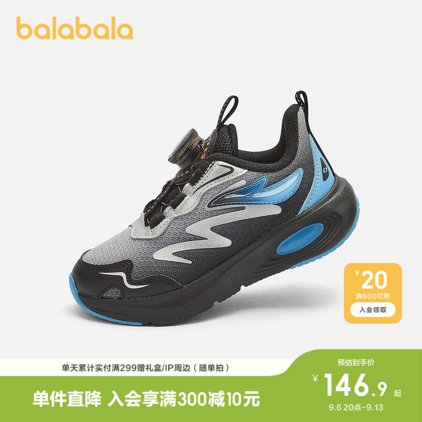 巴拉巴拉童鞋儿童运动鞋男童2026秋季旋钮扣轻便跑鞋宝宝小童百搭