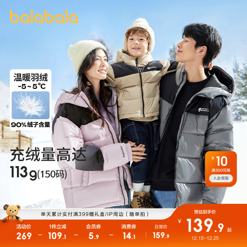 巴拉巴拉男童羽绒服童装加厚外套