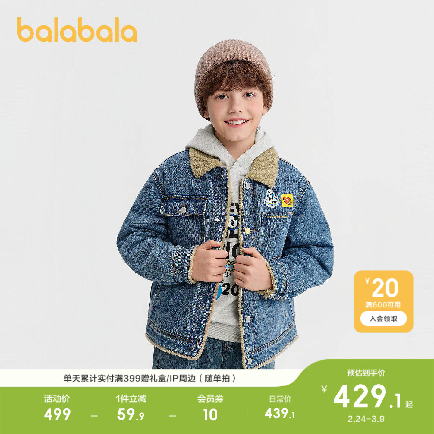 【商场同款】巴拉巴拉男童棉服儿童牛仔外套新款童装衣服秋冬拼接