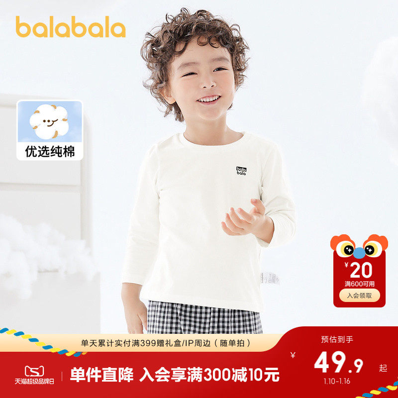 巴拉巴拉童装儿童长袖t恤男童2025新款春秋装上衣女童打底衫宝宝