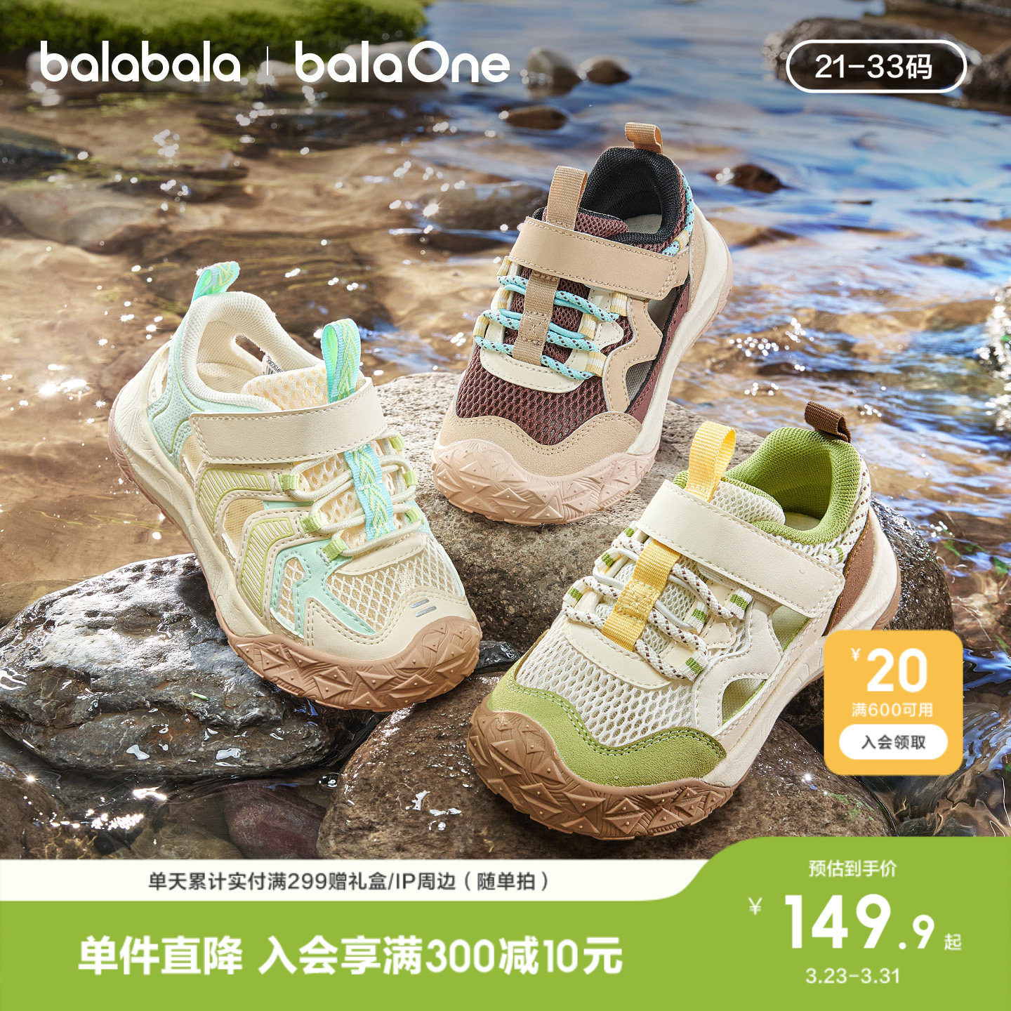 巴拉巴拉儿童凉鞋男女童2026夏新宝宝小童撞色透气运动户外鞋防撞