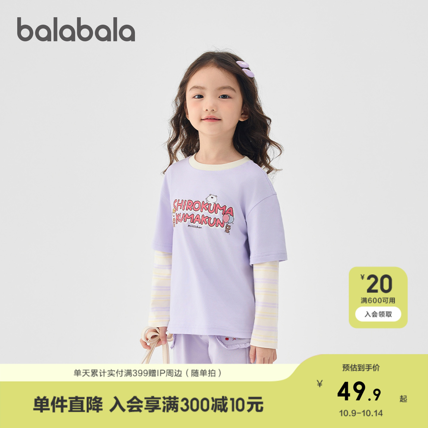 巴拉巴拉童装儿童长袖t恤男童女童2025春秋装纯棉假两件打底衫潮