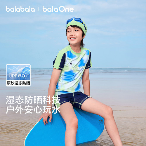 巴拉巴拉balaOne分体泳装防晒