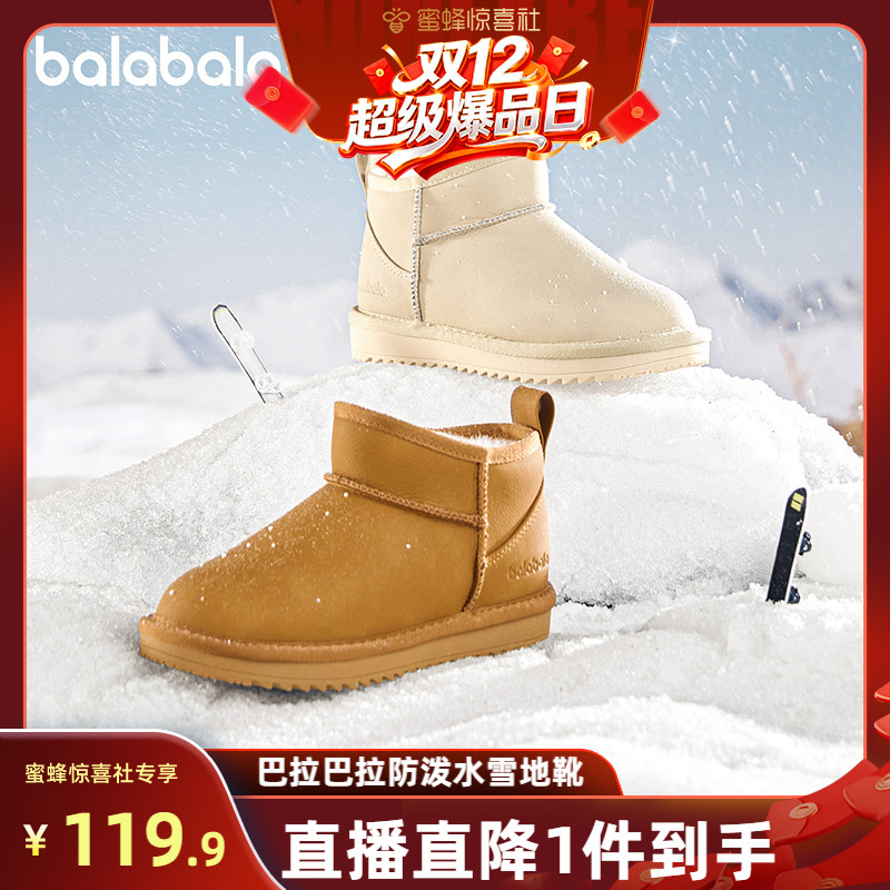 加绒保暖雪地靴，防滑短棉靴