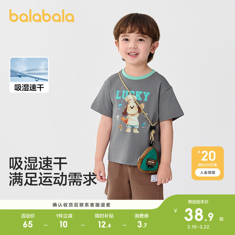 巴拉巴拉童装宝宝短袖t恤婴儿打底衫男童上衣儿童轻薄新夏季速干