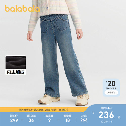 巴拉巴拉长裤女童加绒牛仔直筒裤
